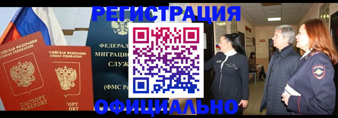 прописка 2025 в Уржуме