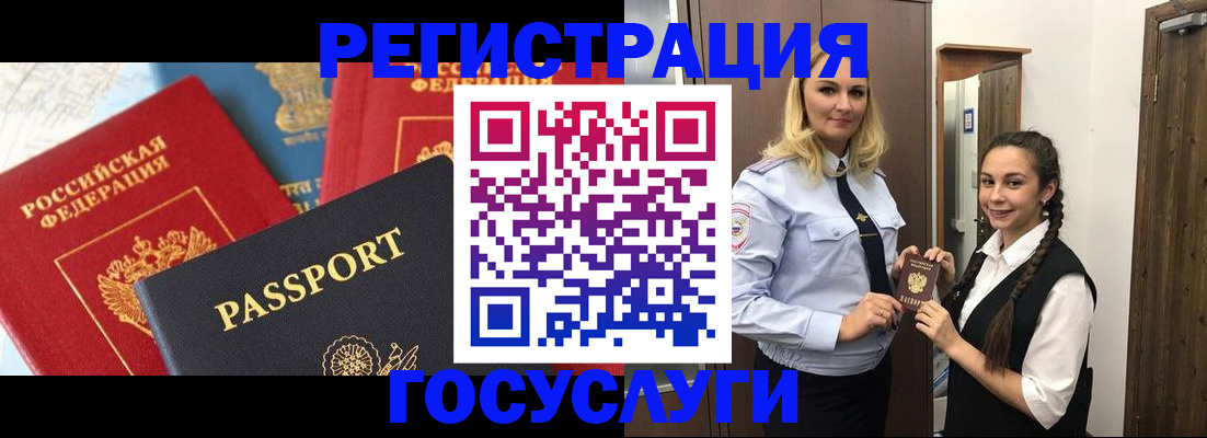 прописка иностранных граждан в Уржуме