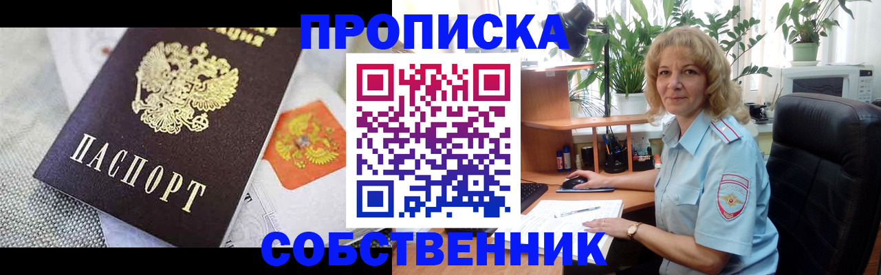 прописка иностранных граждан в Уржуме