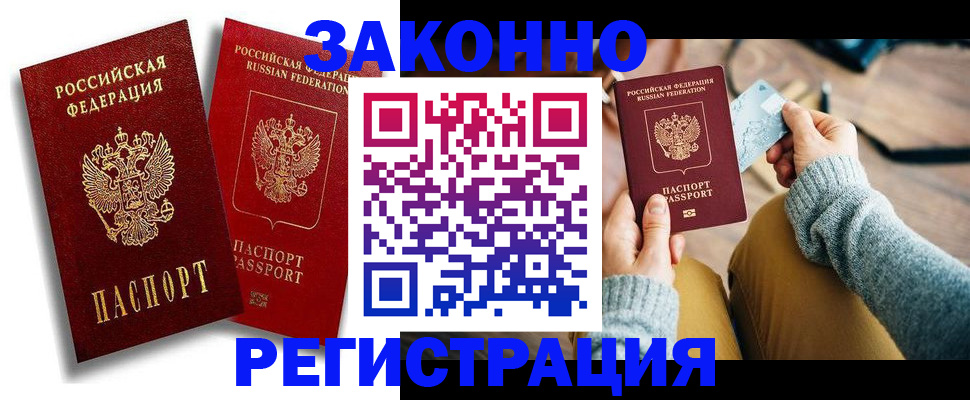 прописка поиск в Уржуме